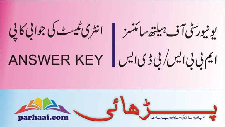 UHS ENTRY TEST 2019 Answer Key