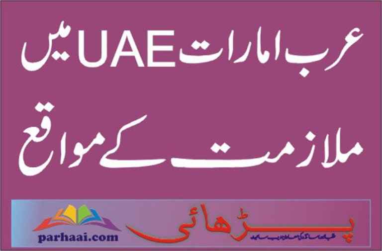 JOBS in UAE