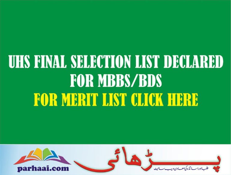 UHS FINAL SELECTION & MERIT LIST FOR MEDICAL COLLEGES 2019 (MBBS/BDS)