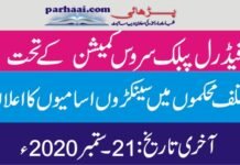 Federal Public Service Commission Jobs 2020