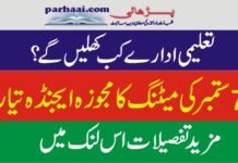 Tentative Dates for School Opening