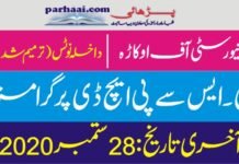 University of Okara BS ,M.Phil and PHD Admissions Fall 2020