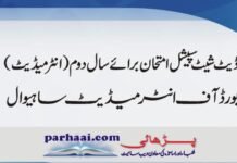 Date Sheet Special Examination(Part-II) 2020 HSSC BISE SAHIWAL