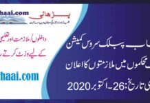 PPSC Jobs announcement (October 2020)