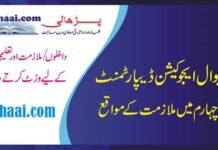 Class IV Jobs in Education Department Sahiwal