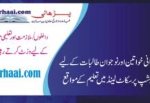 Scotland offers scholarships to young girls and women of Pakistan