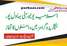 Admission in Islamia University Bahawalpur Bachelor Programs 2021