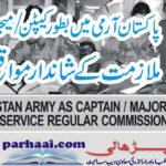 Join Pakistan Army As A Captain & Major