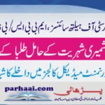 MBSS & BDS Kashmir Nationals
