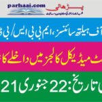 UHS Admission Schedule MBBS BDS 2021