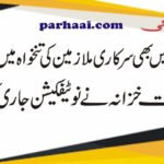 Salary Increase 2021