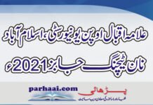 Allama Iqbal Open University Jobs 2021 (Walk in Interview)