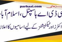 CDA Hospital Jobs March 2021