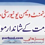 GC Women University Multan Jobs 2021