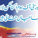 University of Home Economics Jobs 2021