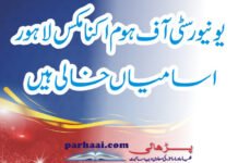 University Of Home Economics Jobs 2021