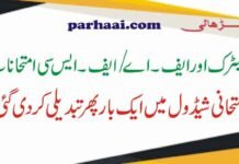 Tentative Dates of SSC & HSSC Examination 2021