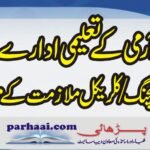 Teaching and UDC Jobs in Army institution