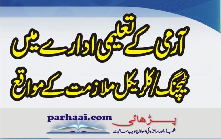 Teaching and UDC Jobs in Army institution