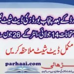 BISE Sahiwal and Punjab Date Sheet Inter 7 Matric 2021