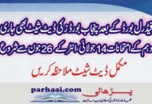ALL BISE Official Date Sheet Matric & Inter 2021