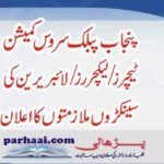 PPSC Jobs of Teachers and lecturers librarians