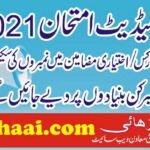 Average Marks Policy HSSC 2021