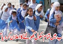 Schools Reopen Notification in Punjab after Summer Vacations