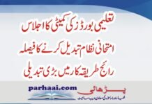 Pattern of Papers Change Circular