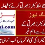 Educators Jobs in Punjab 2021