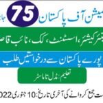 HEC Jobs 2021