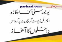 University of Okara Admissions Fall 2022