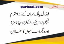 FPSC Jobs 2022 in Various Departments