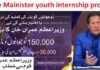 Prime Minister Internship Program 2022 in Pakistan
