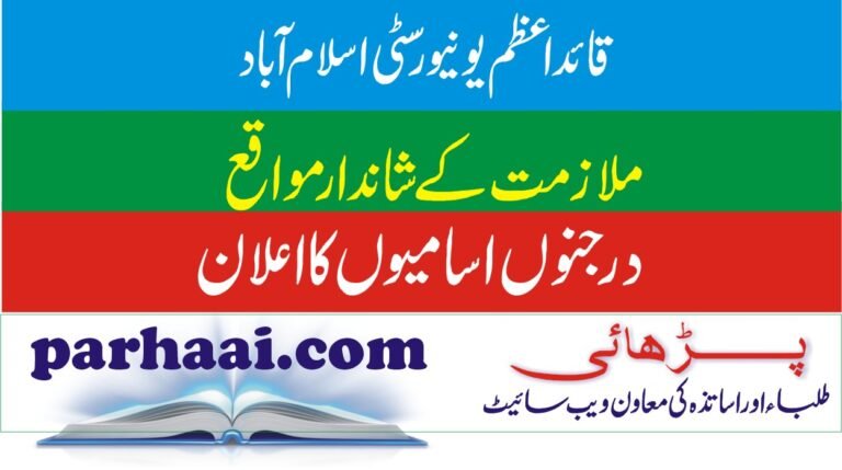 Quaid E Azam University Jobs 2022