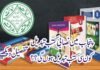 Books Change Notification in Punjab By Punjab Text Book Board