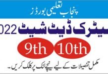 Date Sheet SSC (I, II) 9Th & 10Th 2022 BISE Sahiwal