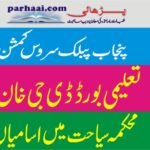 PPSC JOBS IN BISE DG KHAN & TOURISM Department