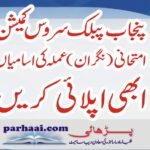 PPSC Invigilator staff Jobs 2022