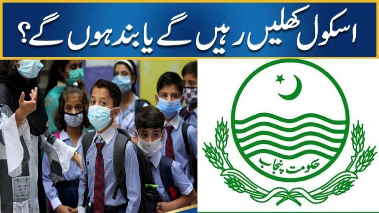 Schools Closure Decision on 25TH May in Punjab