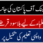 Student Loan 2022 in Pakistan