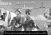 Join Pakistan Navy as a Sailor