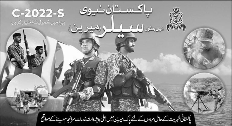 Join Pakistan Navy as a Sailor