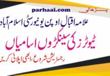 Tutors Jobs at AIOU (Allama Iqbal Open University) Islamabad