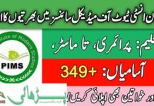 Pakistan Institute of Medical Science (PIMS) Jobs Grade 1-15
