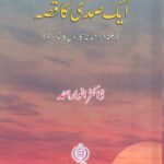 URDU Afsnan Aik Sadi Ka Qissa