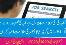 UBL Banking Jobs Officer Grade-IV 2023