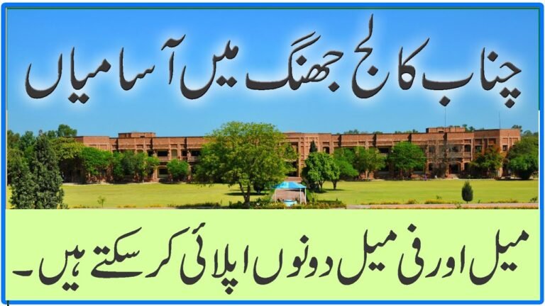 Teaching Jobs at Chenab College Jhang 2023