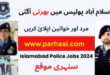 Jobs in Islamabad Police Executive & Ministerial Staff 2024
