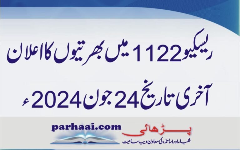 Jobs in Rescue 1122 Punjab